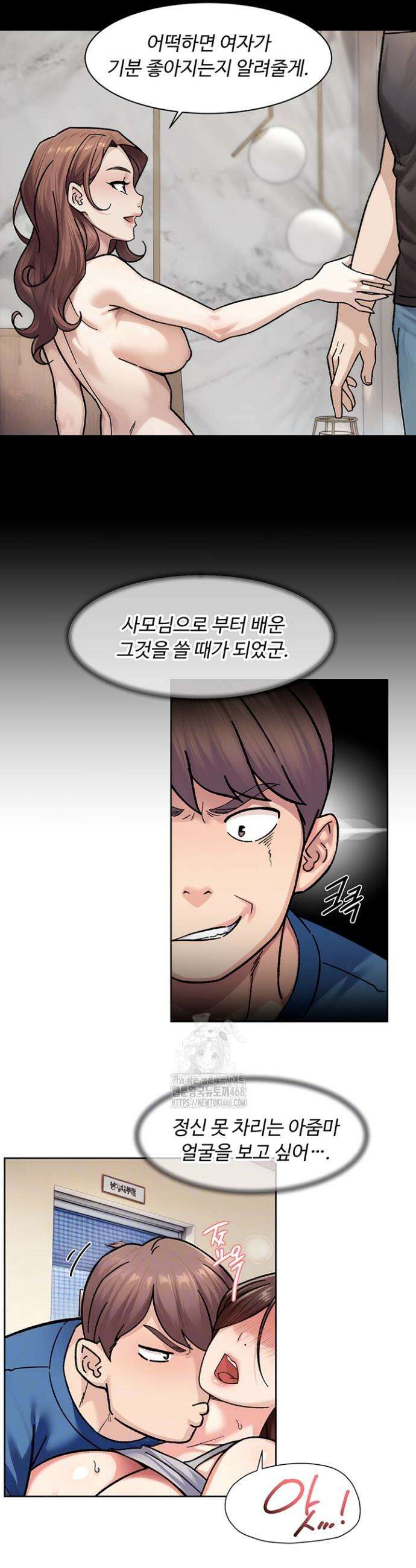 클리닝 서비스 41화 5