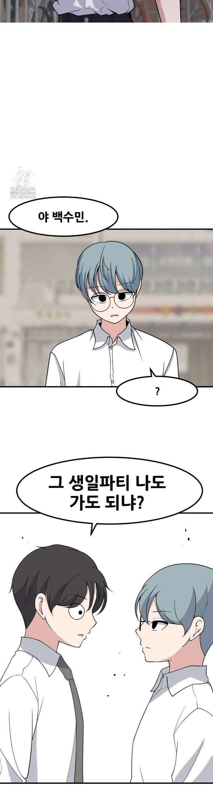옆자리 짝꿍의 비밀 3부 17화 5