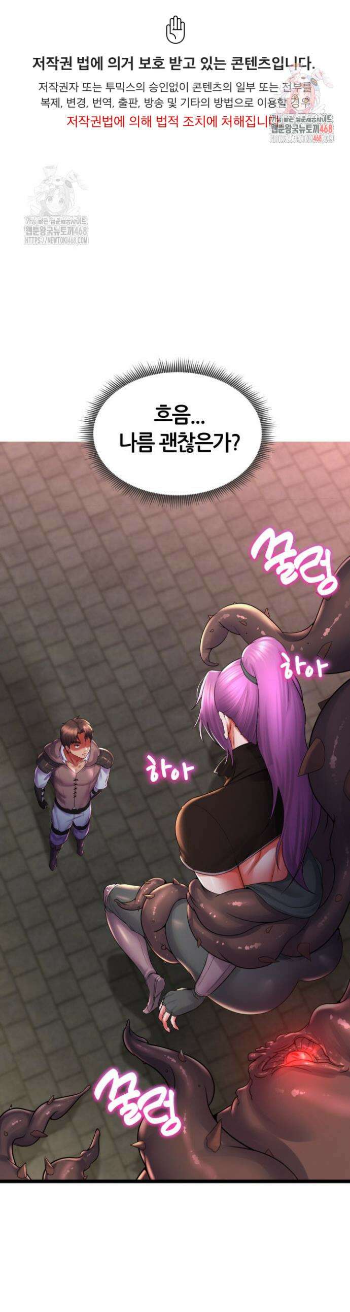 박무직님께서 득템하셨습니다 34화 1