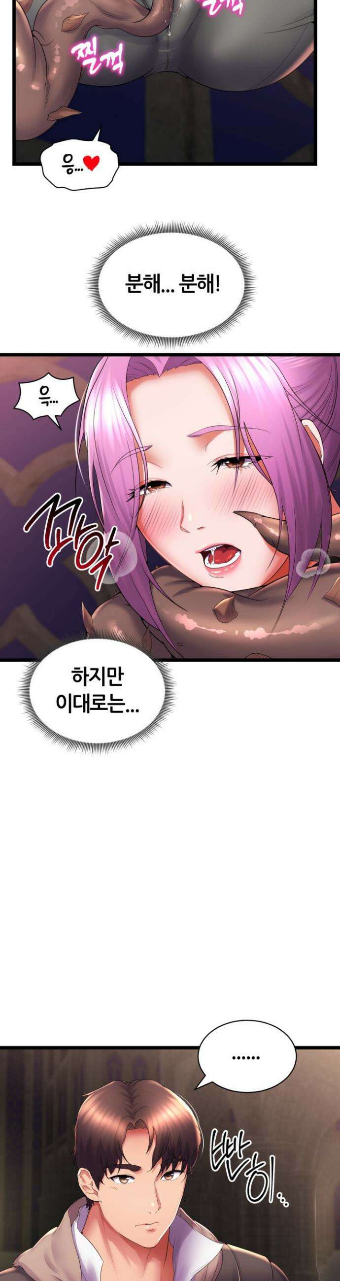 박무직님께서 득템하셨습니다 34화 3