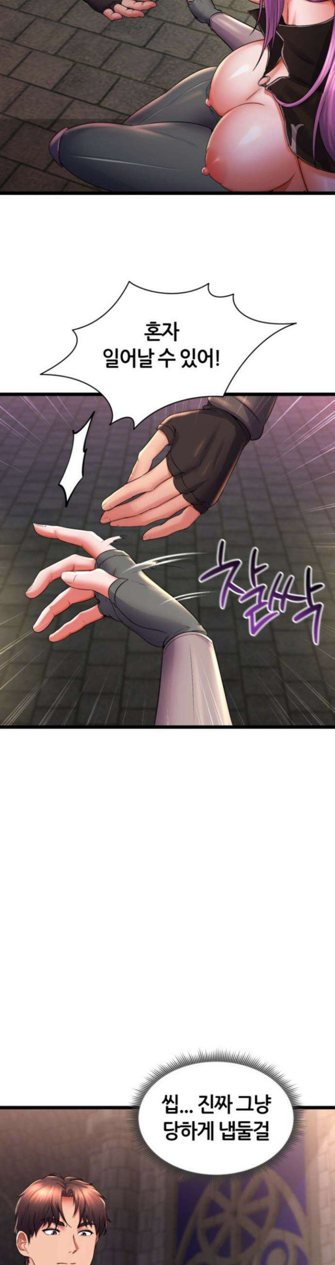 박무직님께서 득템하셨습니다 34화 6