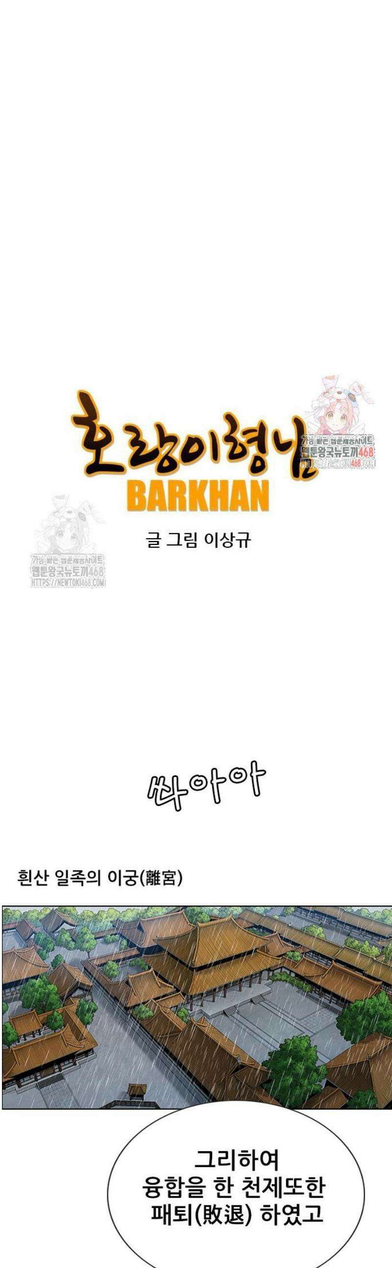 호랑이 형님 3부89화 결심 1