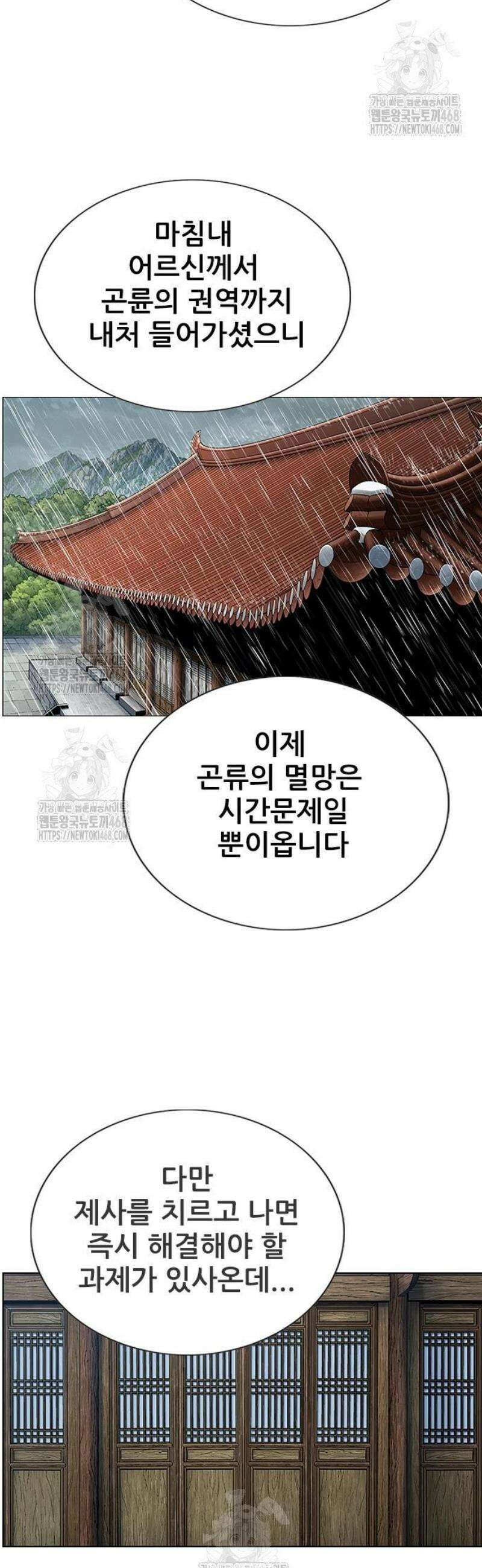 호랑이 형님 3부89화 결심 2