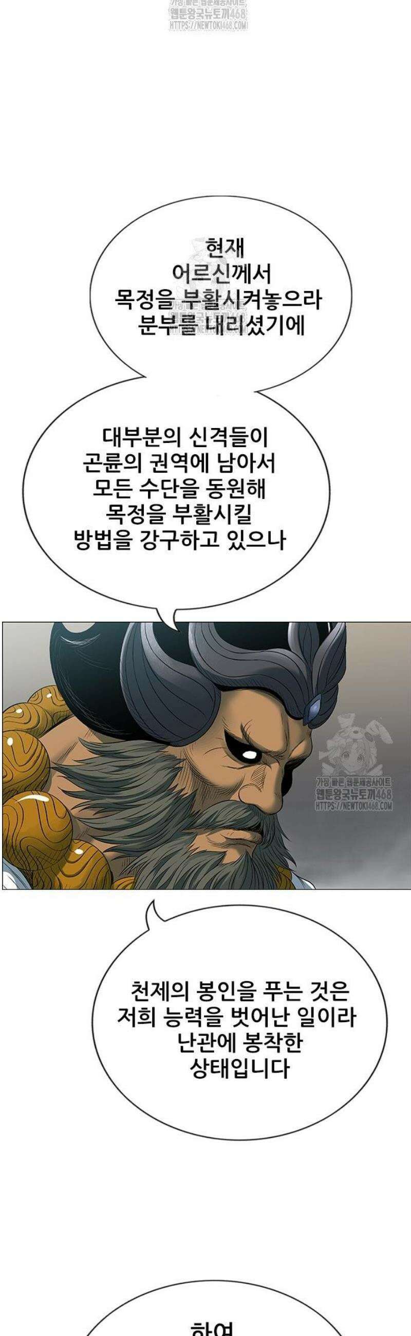 호랑이 형님 3부89화 결심 3