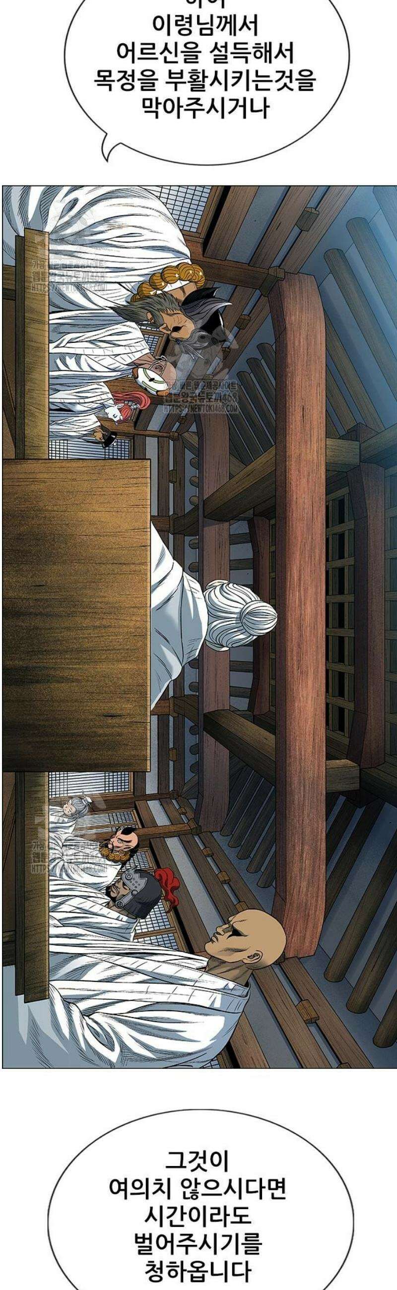 호랑이 형님 3부89화 결심 4
