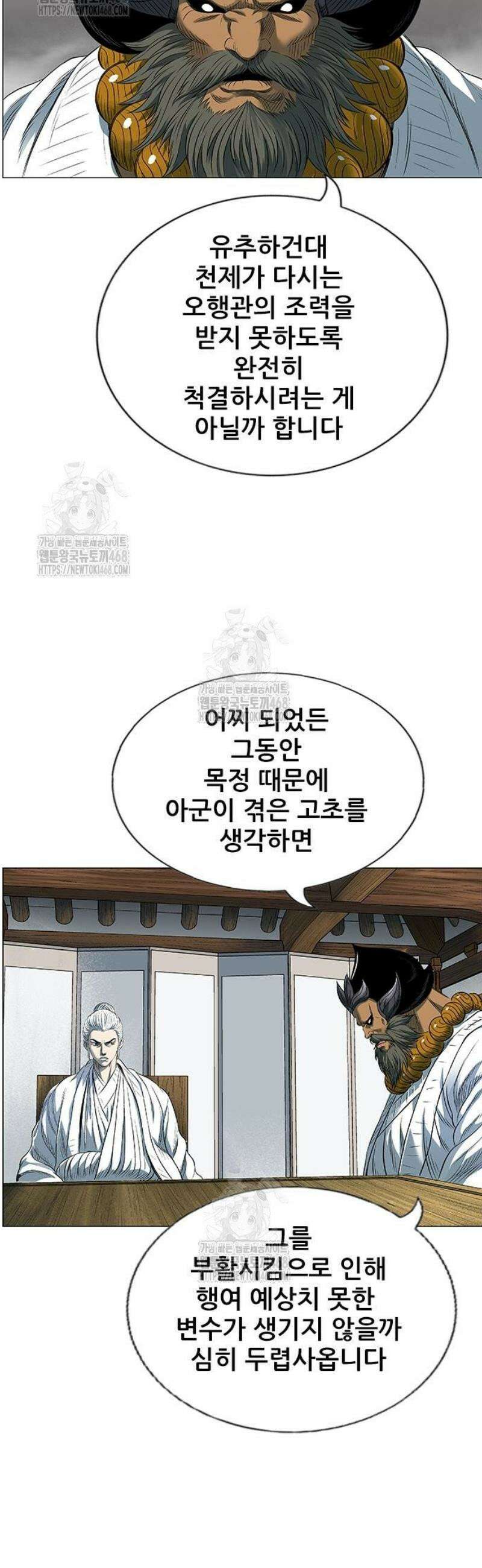 호랑이 형님 3부89화 결심 6