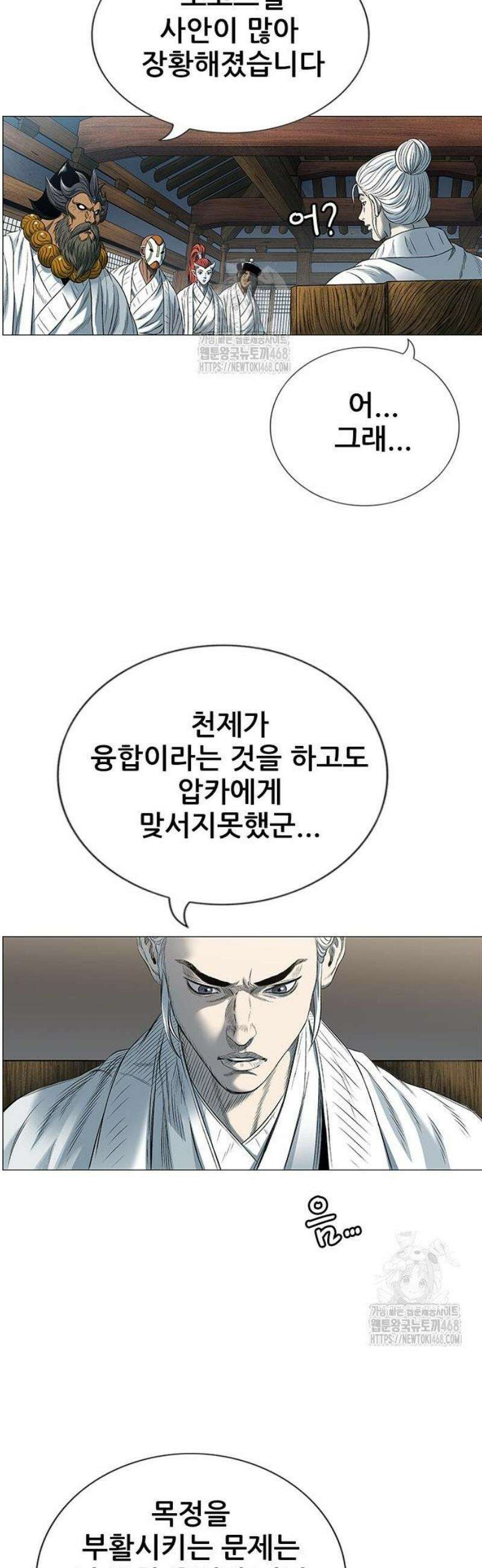 호랑이 형님 3부89화 결심 8