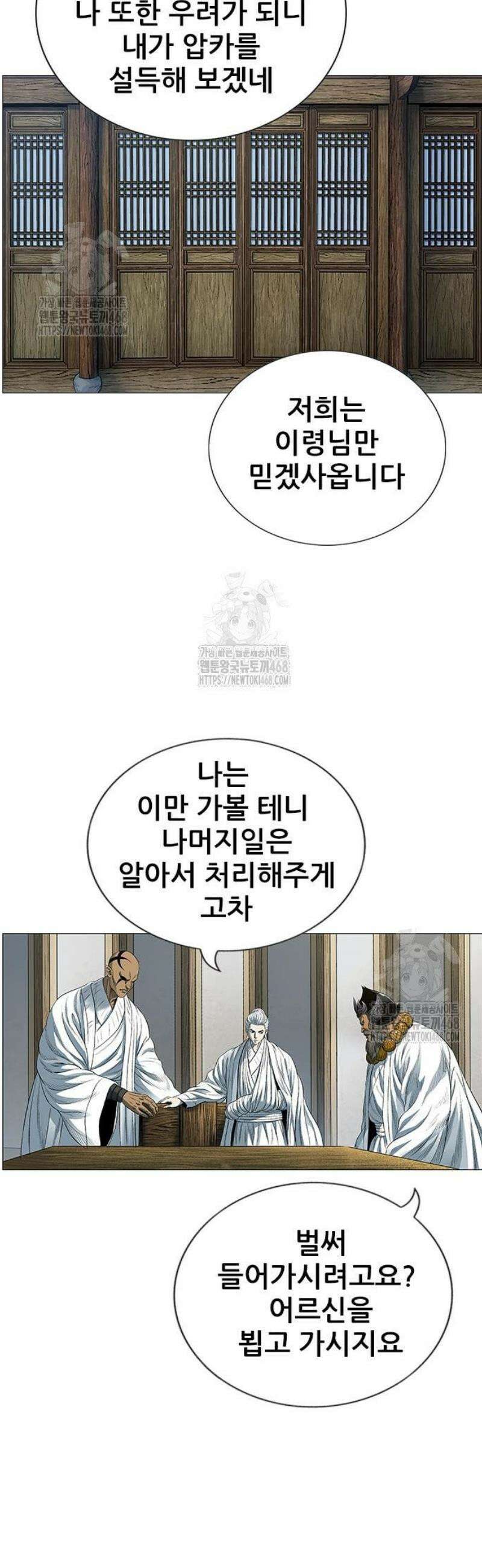 호랑이 형님 3부89화 결심 9