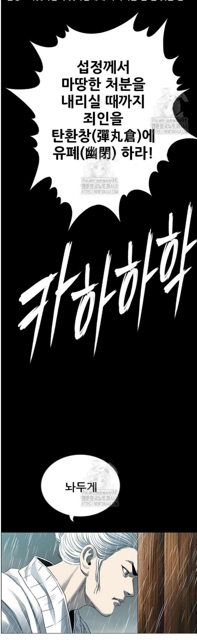 호랑이 형님 3부89화 결심 14