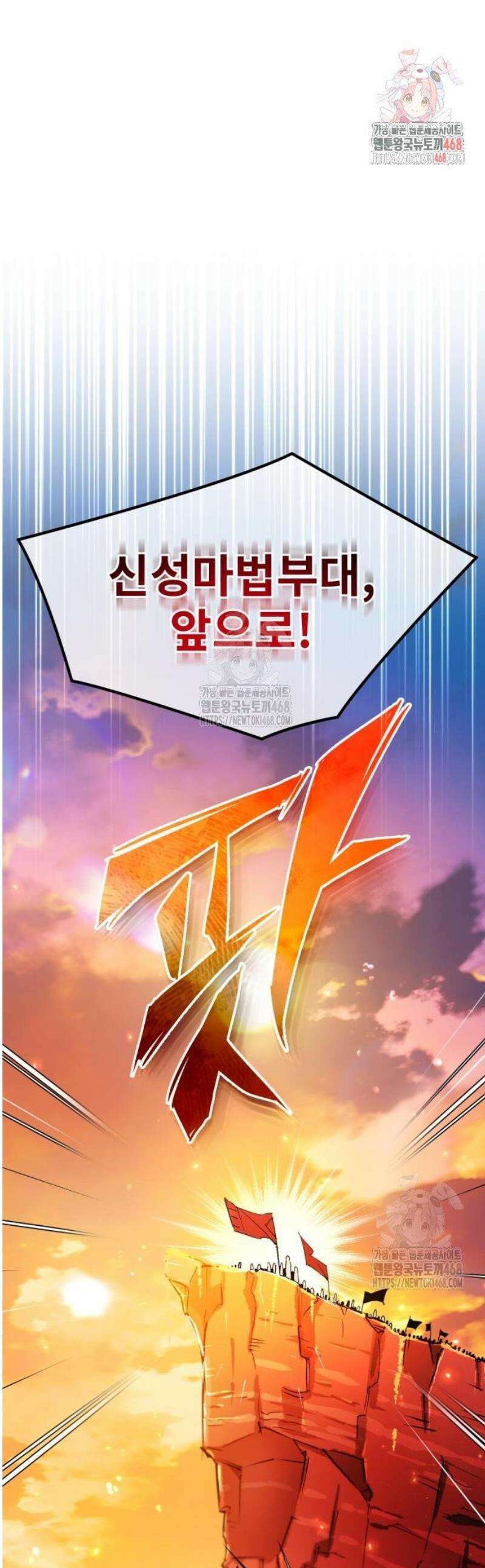 세상에 나쁜 용사는 없다 43화 1