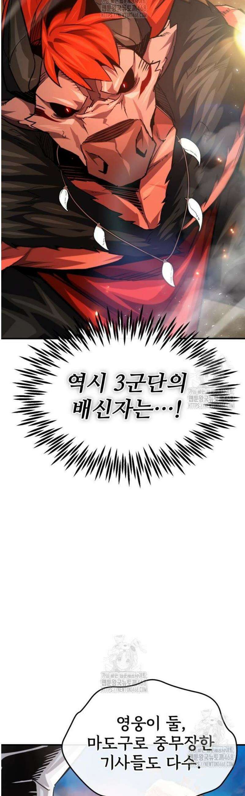 세상에 나쁜 용사는 없다 43화 3