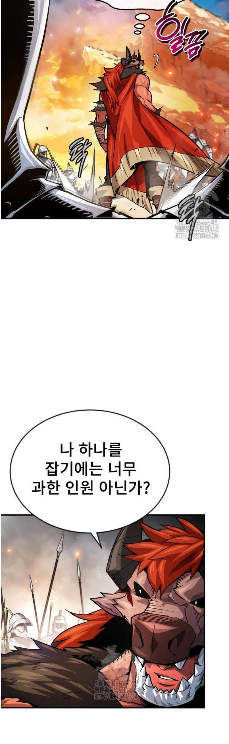 세상에 나쁜 용사는 없다 43화 4