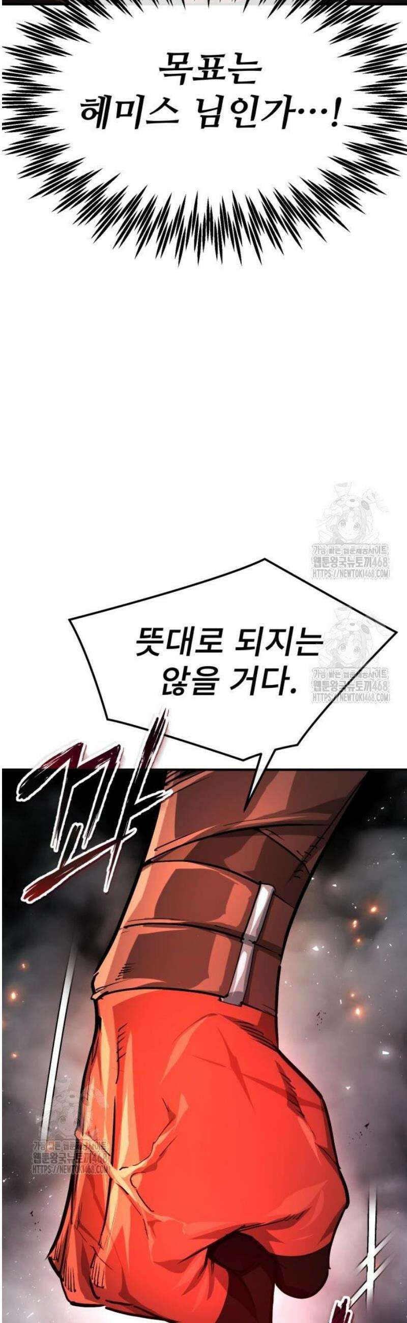 세상에 나쁜 용사는 없다 43화 7