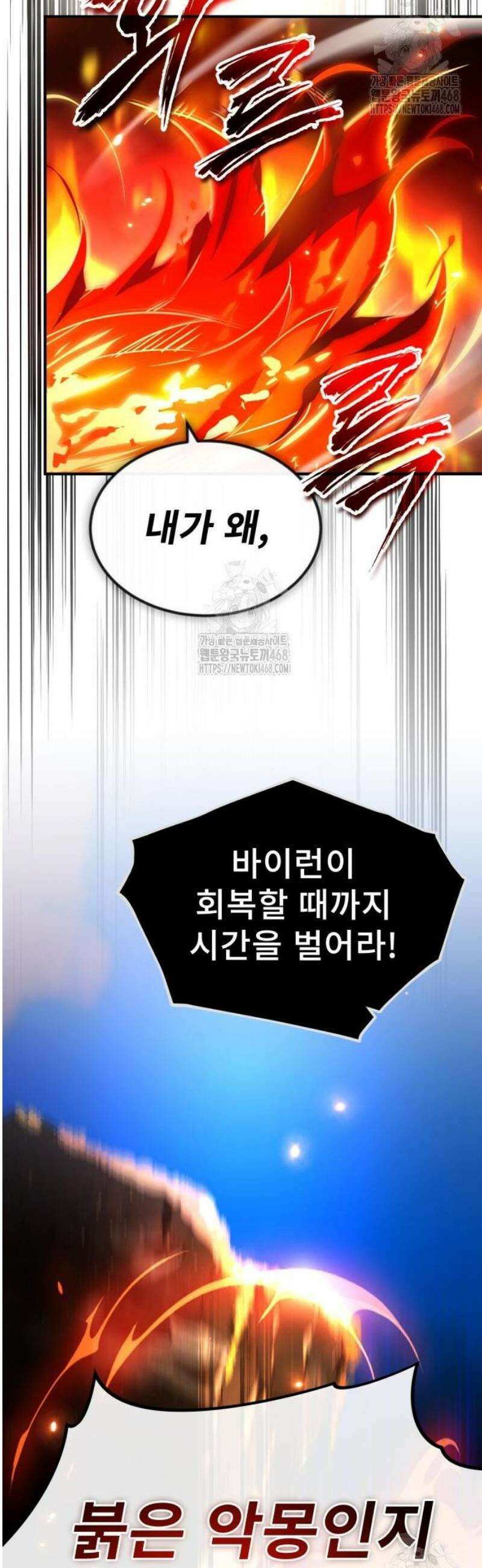 세상에 나쁜 용사는 없다 43화 10