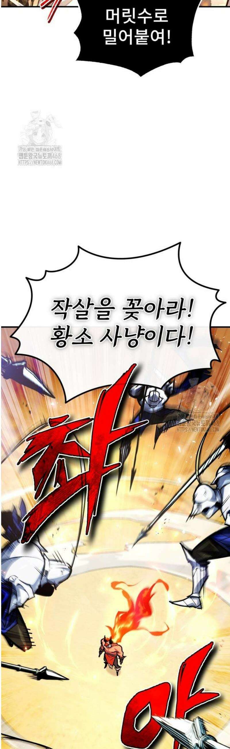 세상에 나쁜 용사는 없다 43화 17