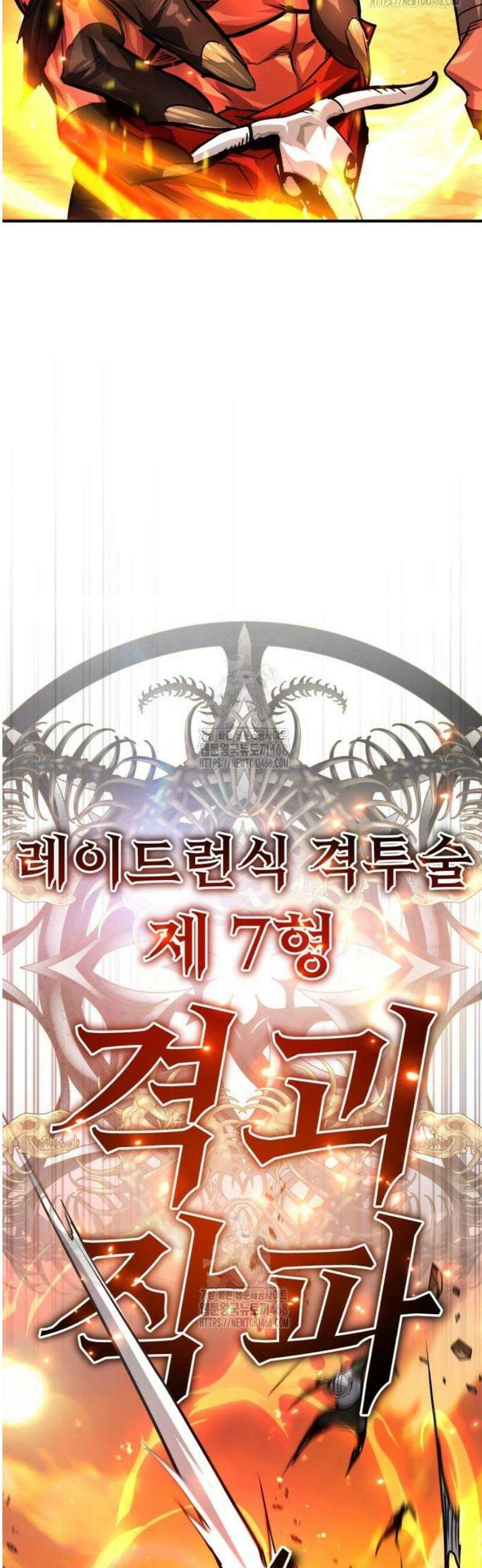 세상에 나쁜 용사는 없다 43화 19