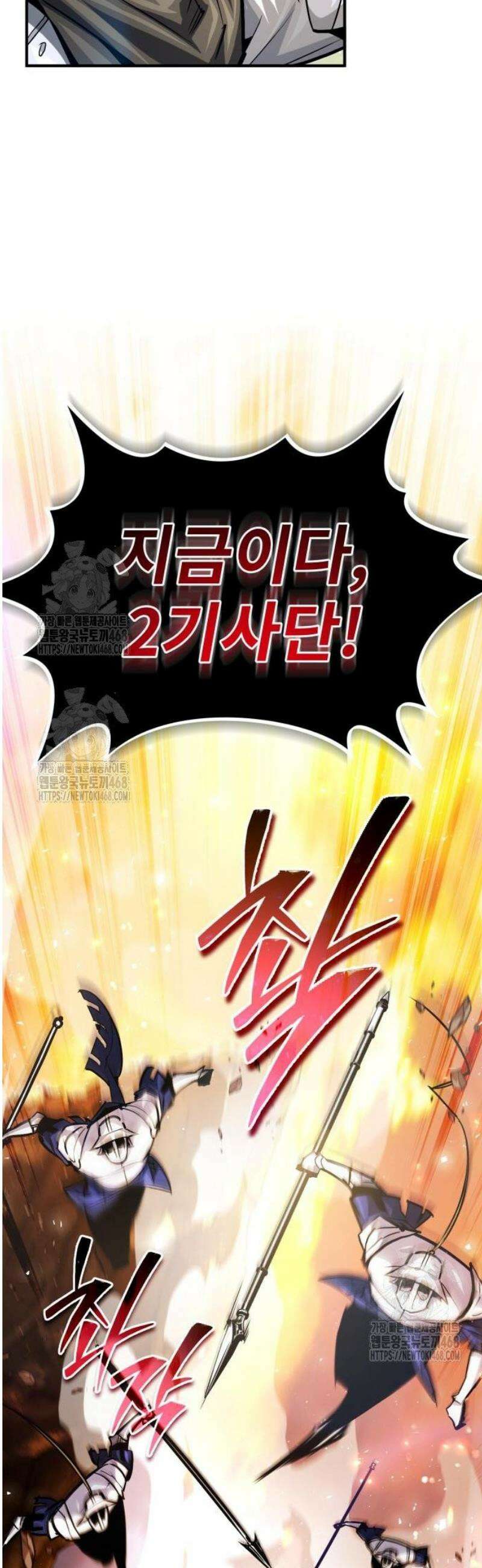 세상에 나쁜 용사는 없다 43화 35