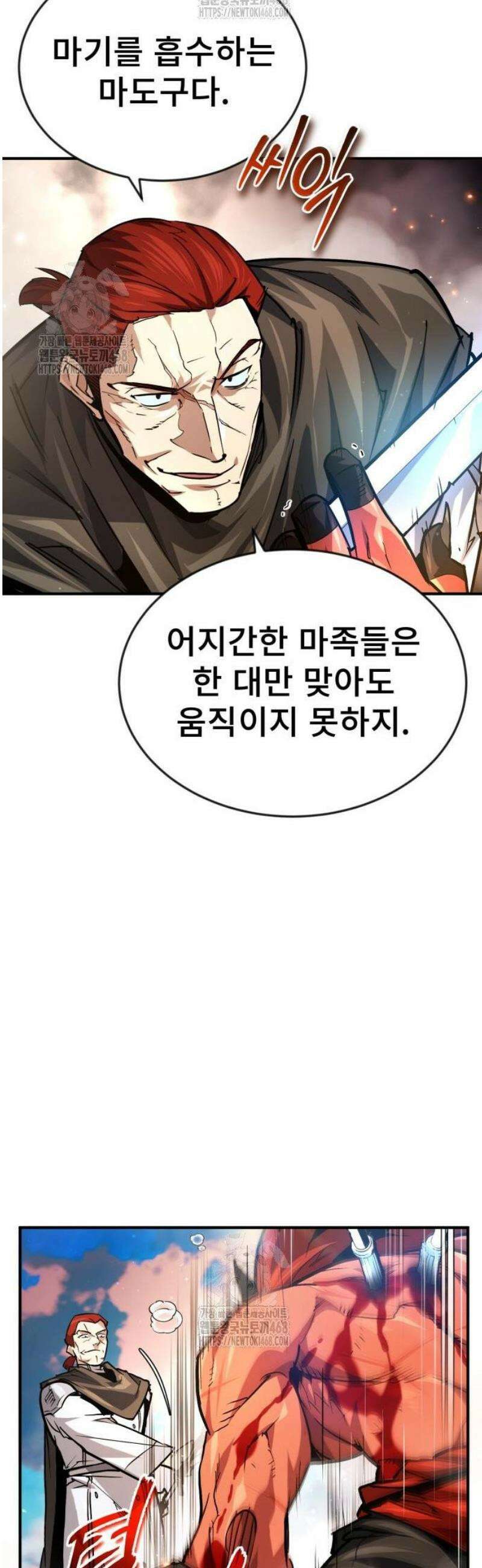 세상에 나쁜 용사는 없다 43화 46