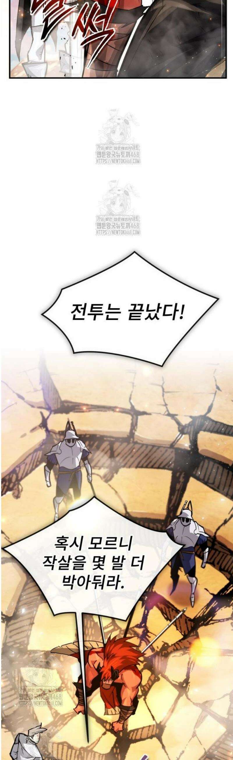 세상에 나쁜 용사는 없다 43화 47
