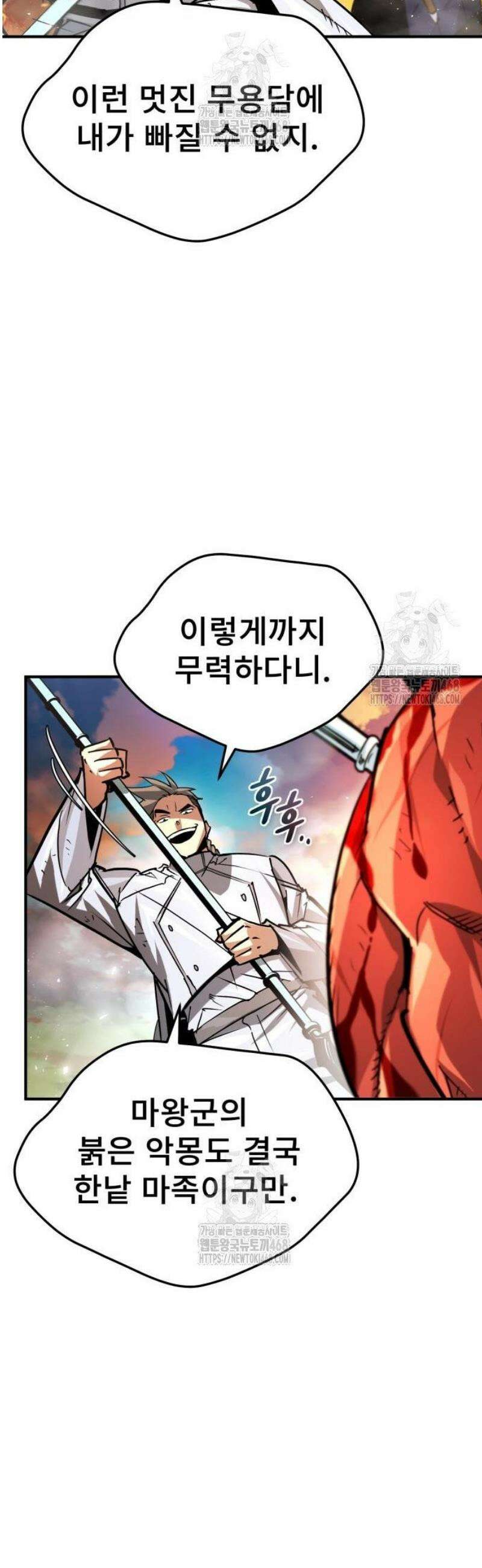 세상에 나쁜 용사는 없다 43화 49