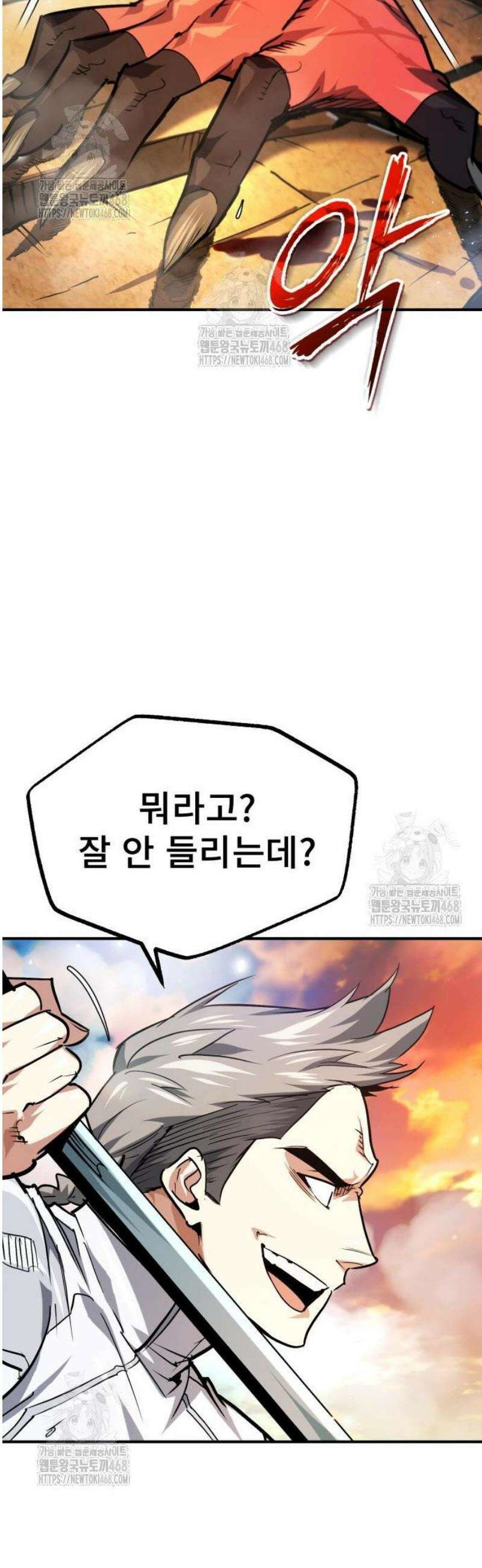 세상에 나쁜 용사는 없다 43화 51