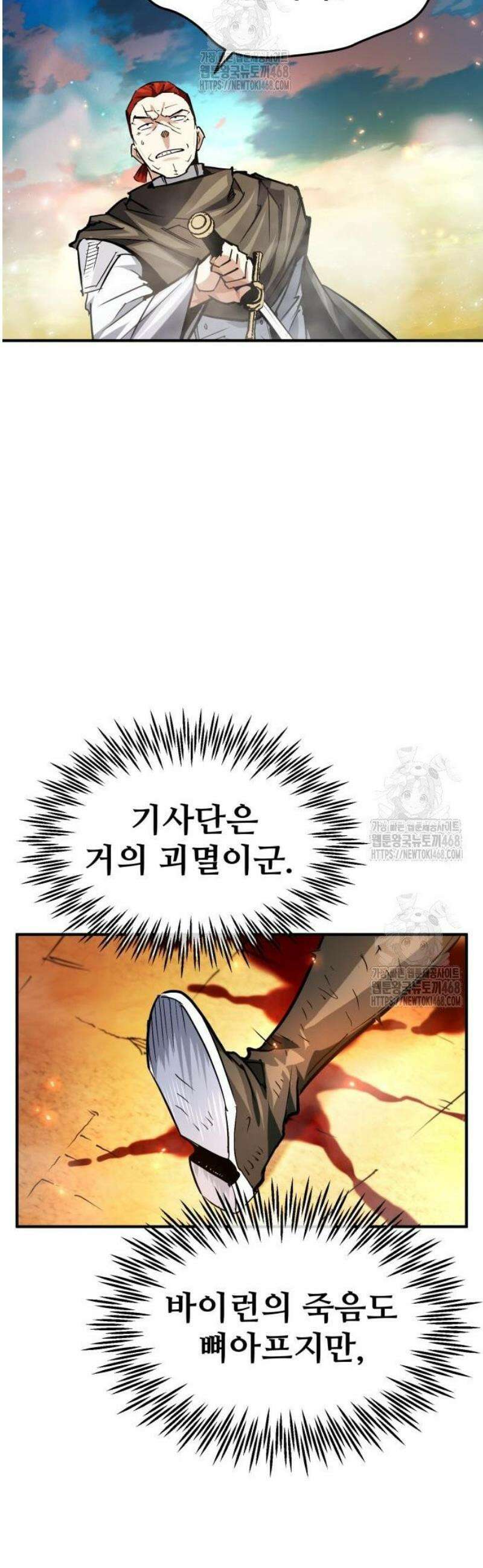 세상에 나쁜 용사는 없다 43화 55