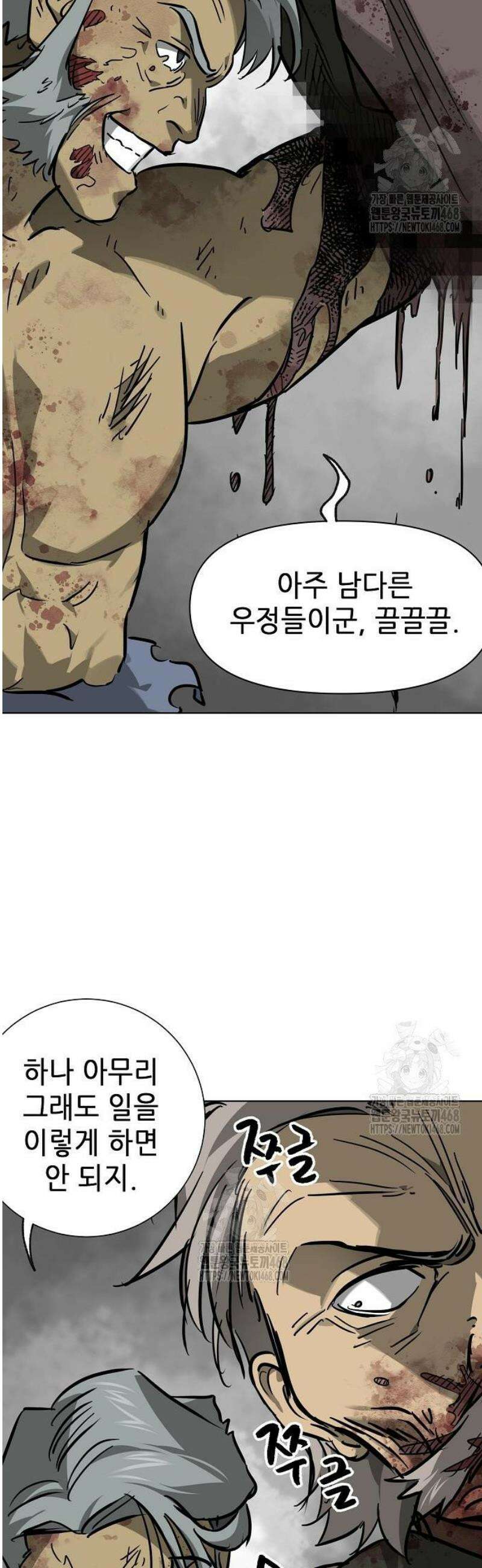 무한 레벨업 in 무림 시즌2 114화 위령제(慰靈祭) (16) 동혈(同穴) 6