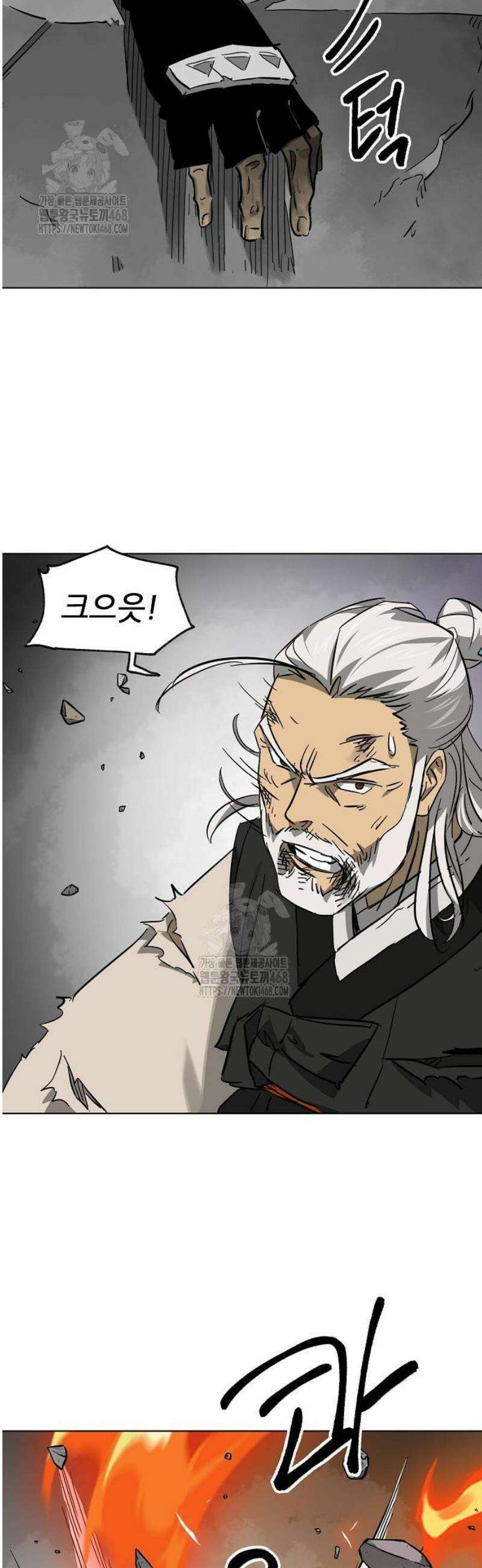 무한 레벨업 in 무림 시즌2 114화 위령제(慰靈祭) (16) 동혈(同穴) 13