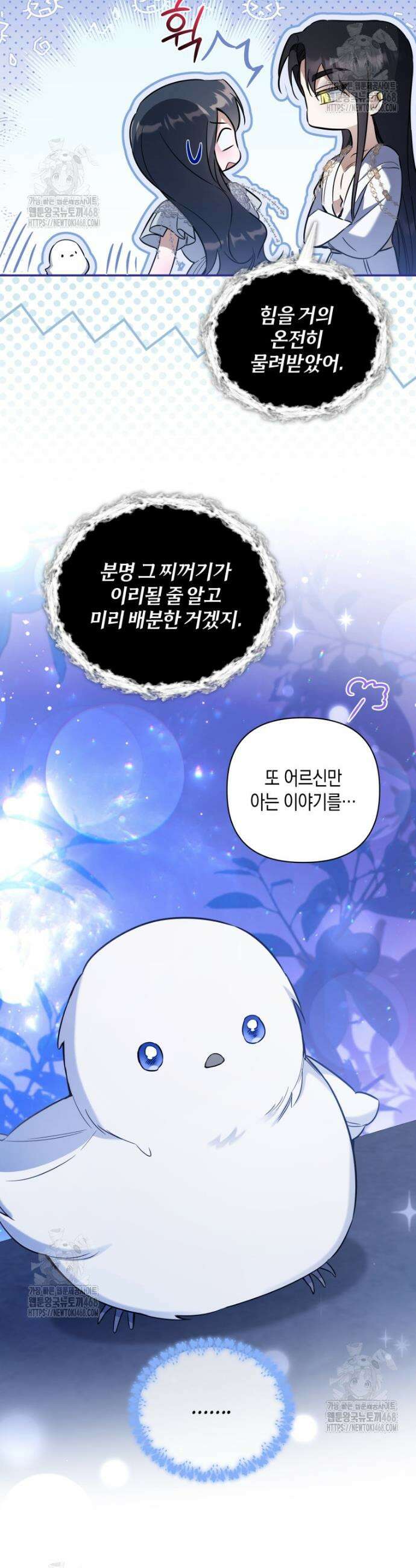 구원이 필요하신가요? 62화 4