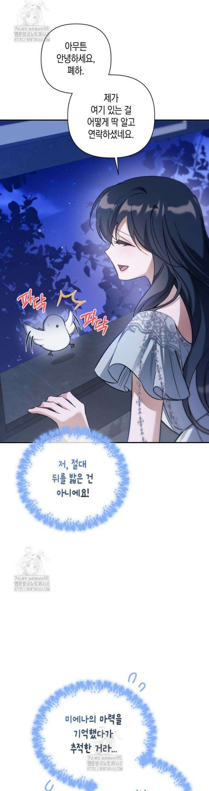 구원이 필요하신가요? 62화 5