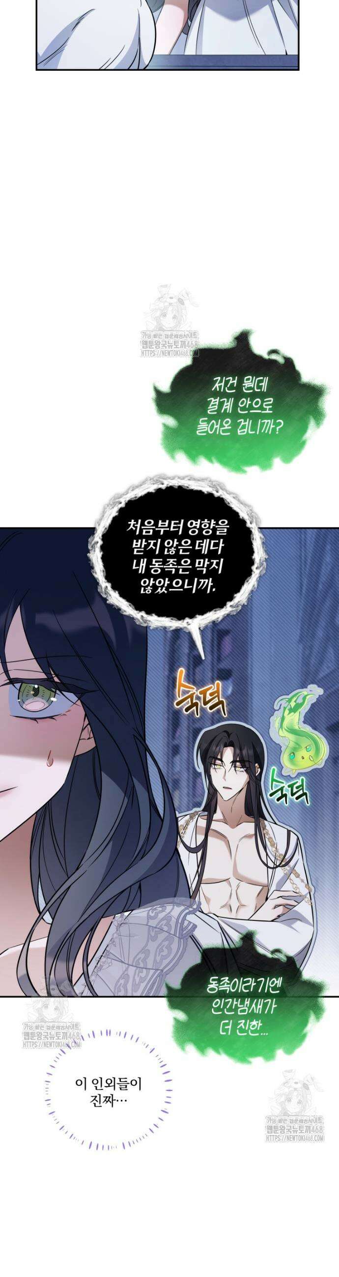 구원이 필요하신가요? 62화 8