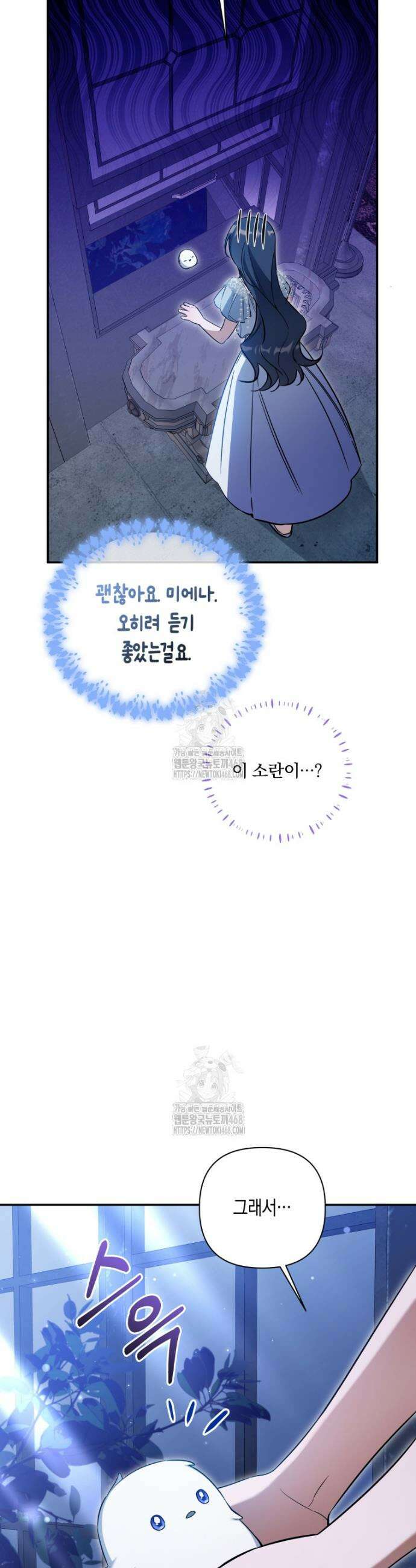 구원이 필요하신가요? 62화 10