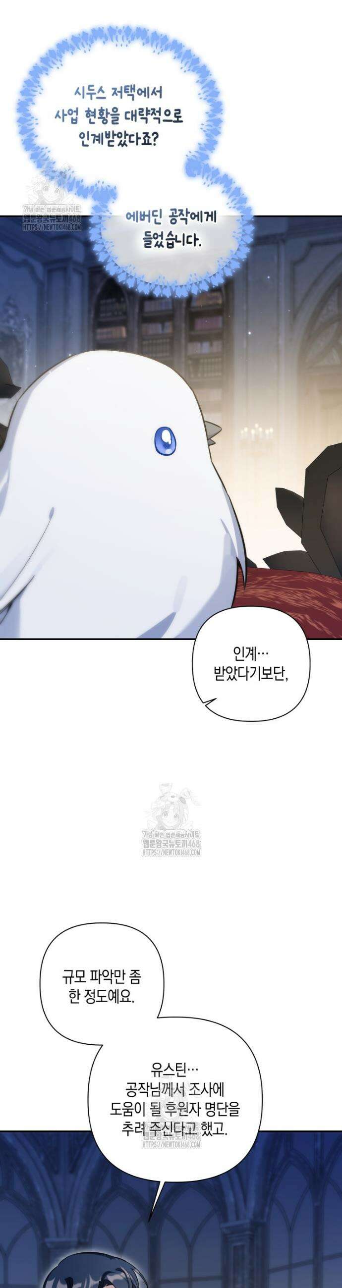 구원이 필요하신가요? 62화 13