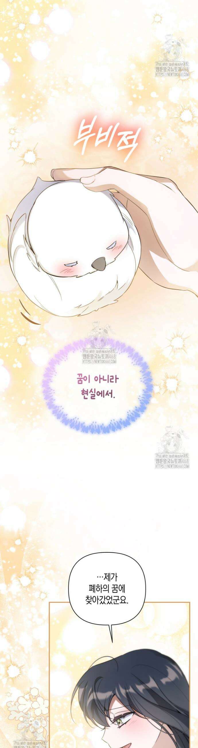 구원이 필요하신가요? 62화 21