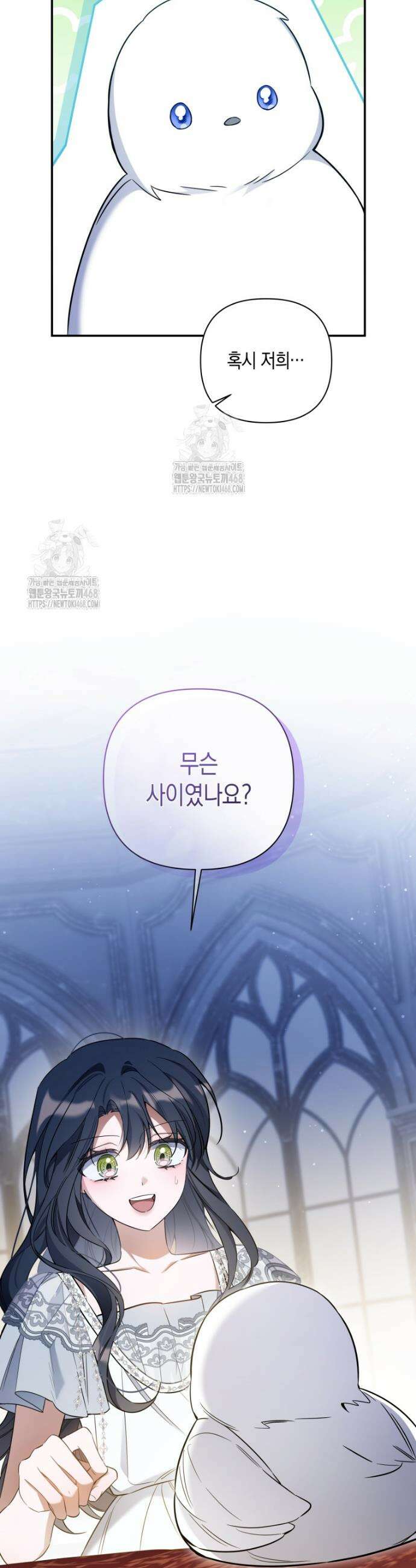 구원이 필요하신가요? 62화 24