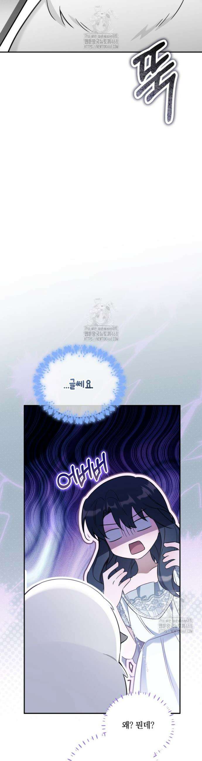 구원이 필요하신가요? 62화 26