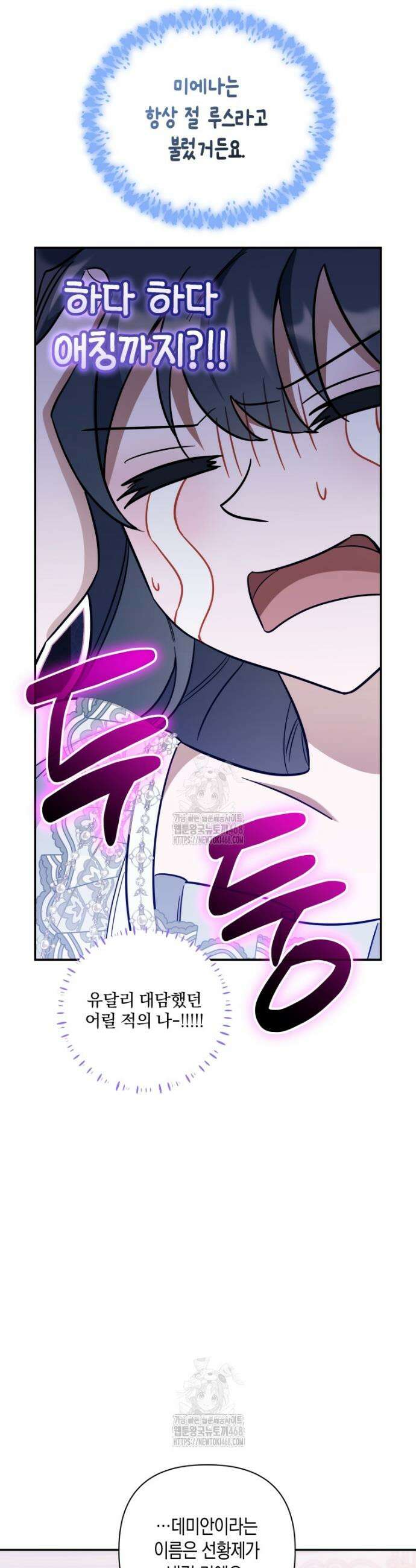구원이 필요하신가요? 62화 31