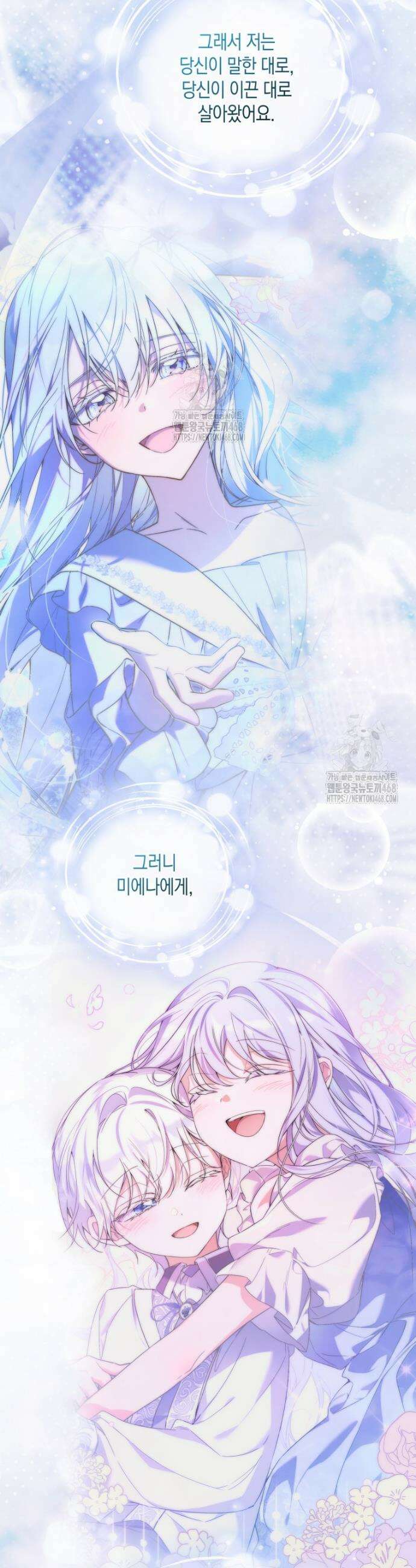 구원이 필요하신가요? 62화 35