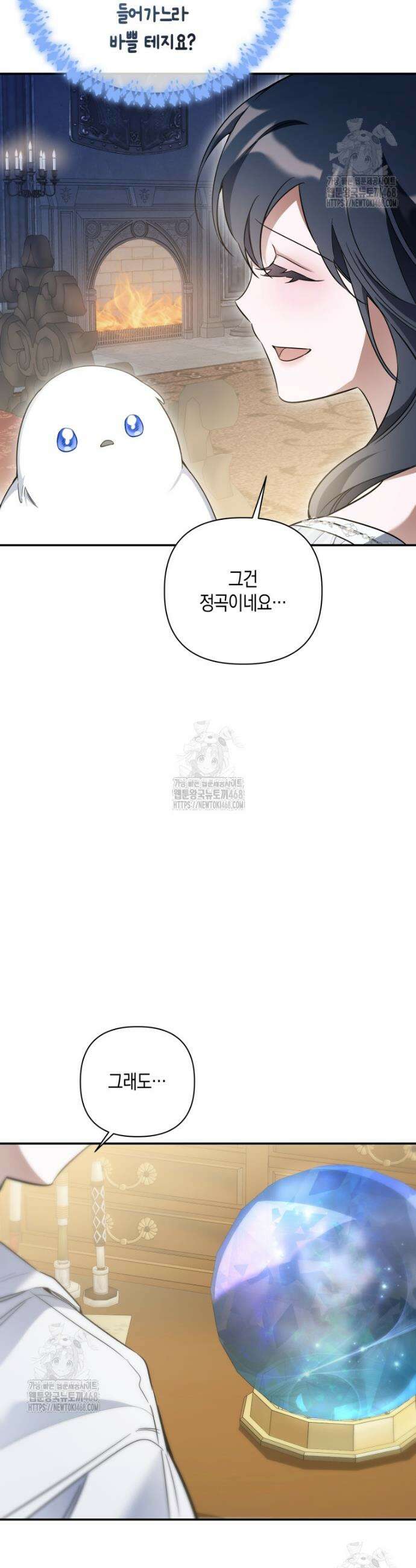 구원이 필요하신가요? 62화 41