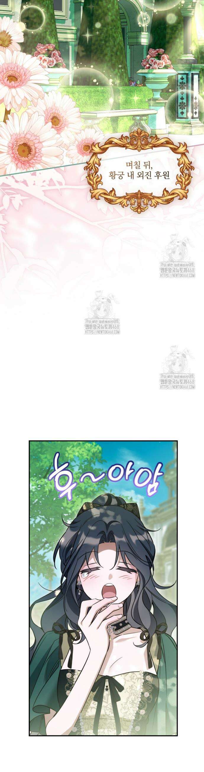 구원이 필요하신가요? 62화 47