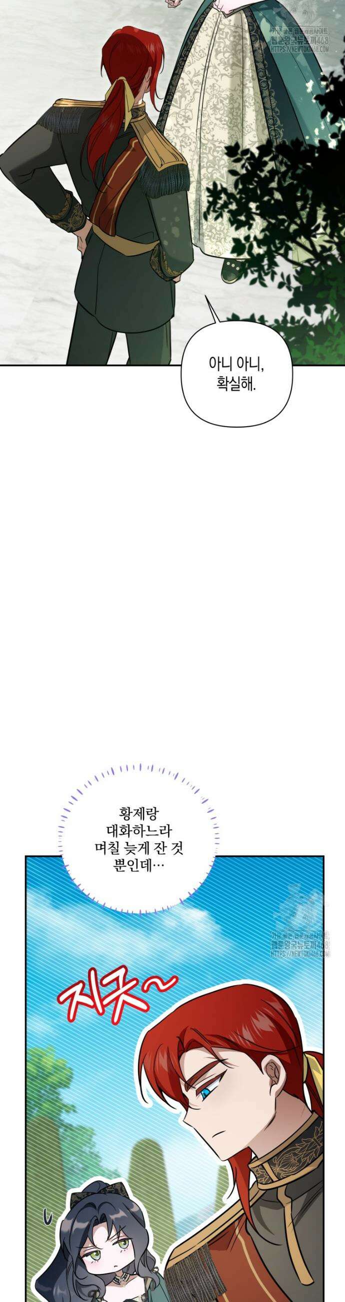 구원이 필요하신가요? 62화 49