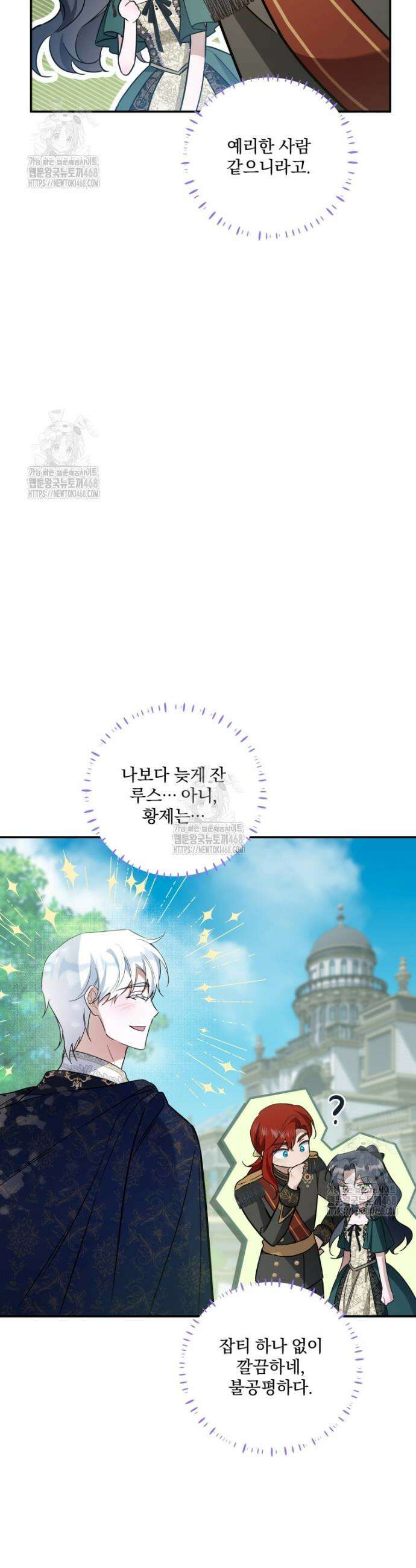 구원이 필요하신가요? 62화 50