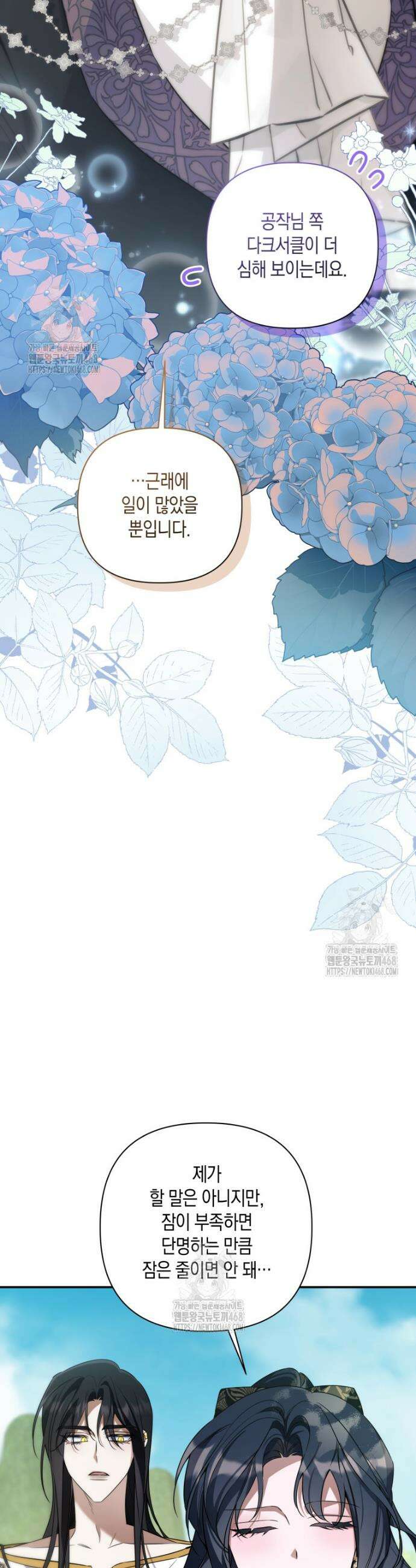 구원이 필요하신가요? 62화 52