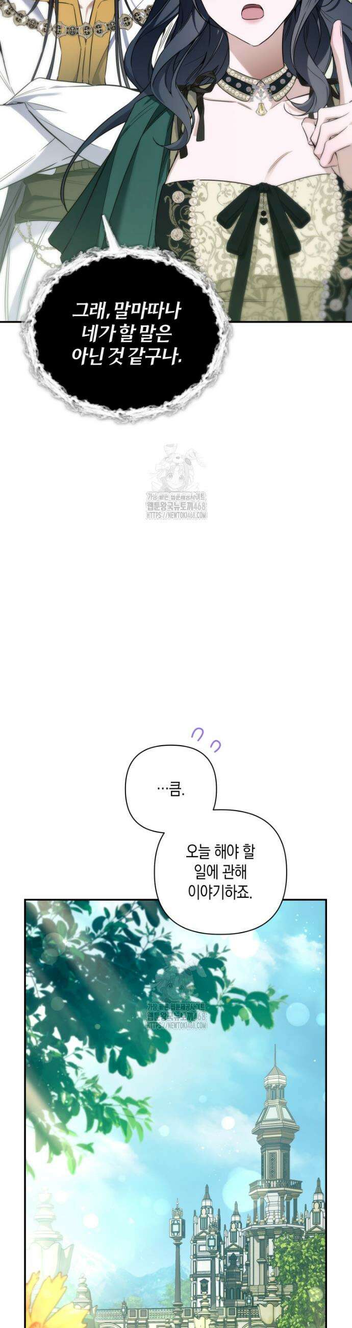 구원이 필요하신가요? 62화 53