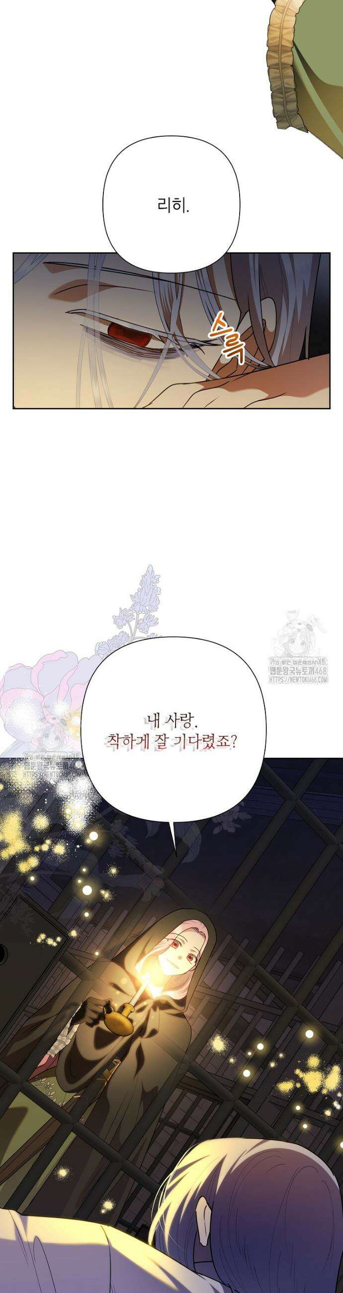 악녀는 오늘도 즐겁다 122화 7