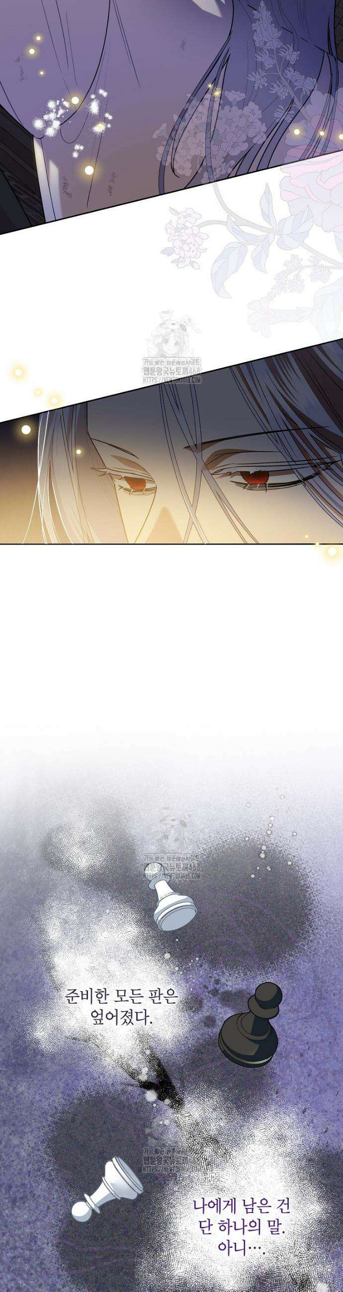 악녀는 오늘도 즐겁다 122화 8