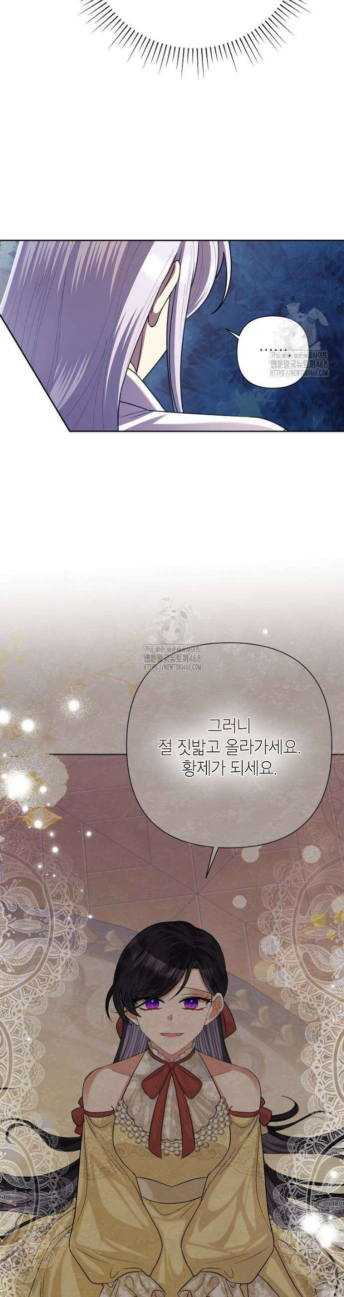 악녀는 오늘도 즐겁다 122화 13