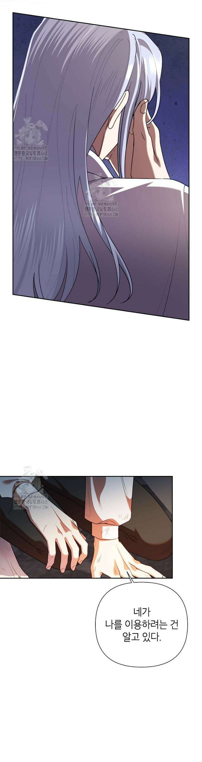 악녀는 오늘도 즐겁다 122화 15