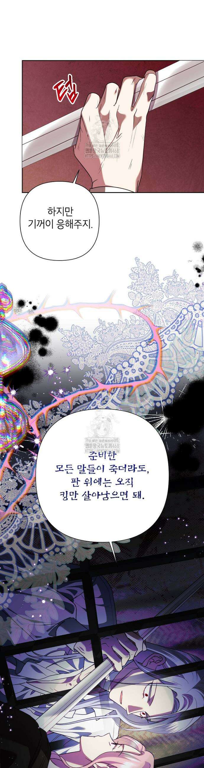 악녀는 오늘도 즐겁다 122화 16