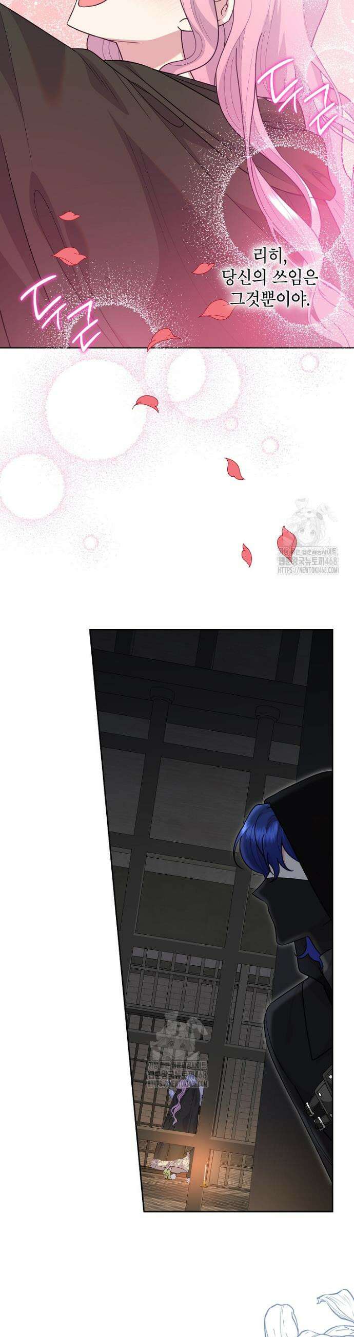 악녀는 오늘도 즐겁다 122화 24